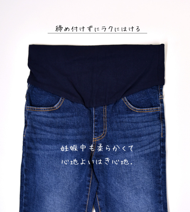 マタニティ 産後 裏起毛ストレートパンツ 産前産後対応 あったか美脚が叶うストレートパンツ