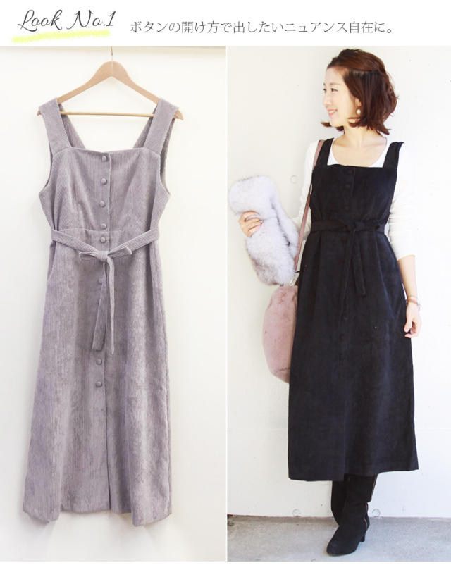 Milk Tea Next リバーシブル コーデュロイロングジャンスカ 前後2wayで着られる レディース ジャンスカ ジャンパースカート コーデュロイ ワンピース 冬 お仕事 ママコーデ 30代 40代 ロングワンピ