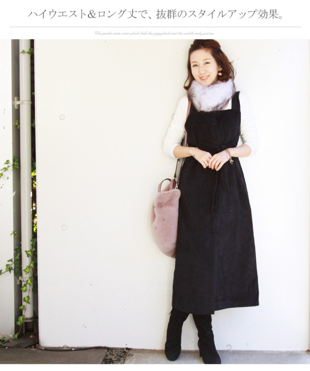 Milk Tea Next リバーシブル コーデュロイロングジャンスカ 前後2wayで着られる レディース ジャンスカ ジャンパースカート コーデュロイ ワンピース 冬 お仕事 ママコーデ 30代 40代 ロングワンピ