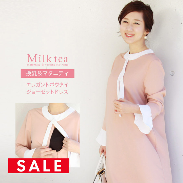 【SALE50％OFF】【13時までのご注文で即日発送対象】 授乳服 マタニティ エレガント・ボウタイ・ジョーゼットドレス ジッパータイプ お宮参り フォーマル