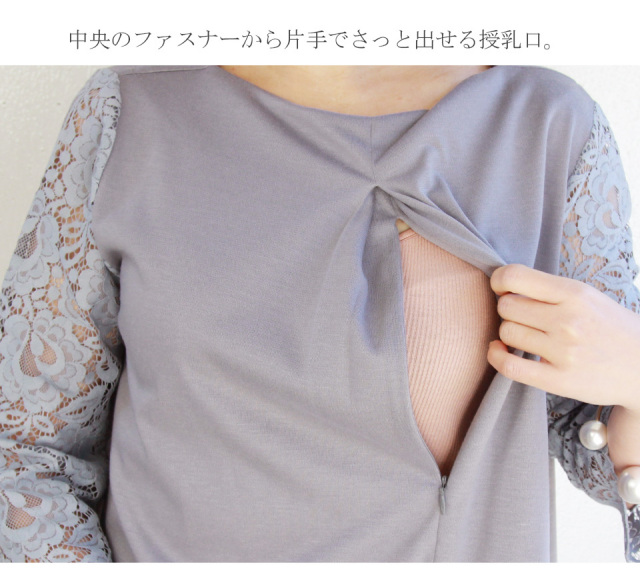 授乳口付きレースロングワンピース マタニティ グレー ANGELIEBE マタニティ ワンピース 授乳服 セレモニー お呼ばれ