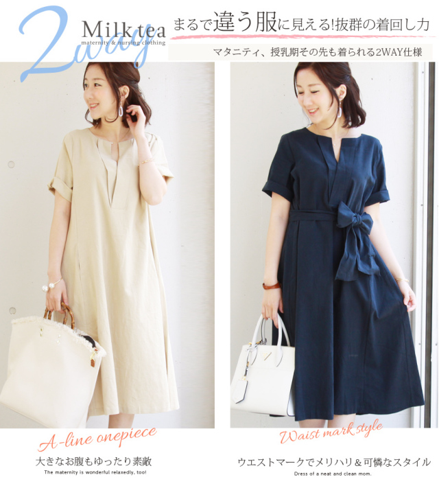 授乳服 マタニティ 半袖リネン コットン2wayvネックワンピース スナップボタンで簡単授乳 お宮参り お呼ばれ フォーマルに マタニティ服と授乳服の通販なら 公式 Milk Tea