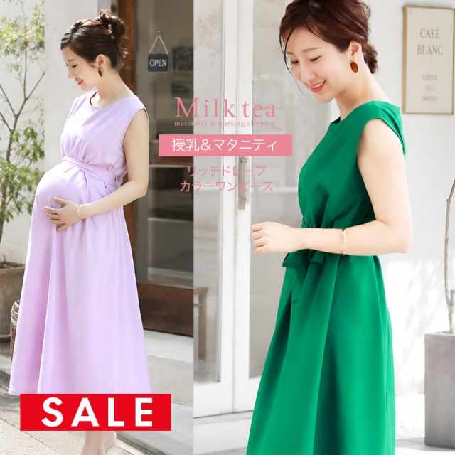 【SALE30％OFF】＜授乳服・マタニティ＞リッチドレープ・カラーワンピース（ジッパータイプの授乳口）