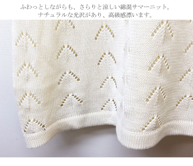 授乳服・マタニティ>サマーニット・ビューティレース編みワンピース(ジッパータイプの授乳口)~お宮参り・お呼ばれ・フォーマルに~(授乳服 お宮参り マタニティ ワンピース フォーマル)|マタニティ服と授乳服の通販なら【公式】Milk tea 授乳服・マタニティ>サマーニット・ビューティレース編みワンピース(ジッパータイプの授乳口)~お宮参り・お呼ばれ・フォーマルに~(授乳服 お宮参り マタニティ ワンピース フォーマル)|マタニティ服と授乳服の通販なら【公式】Milk tea
