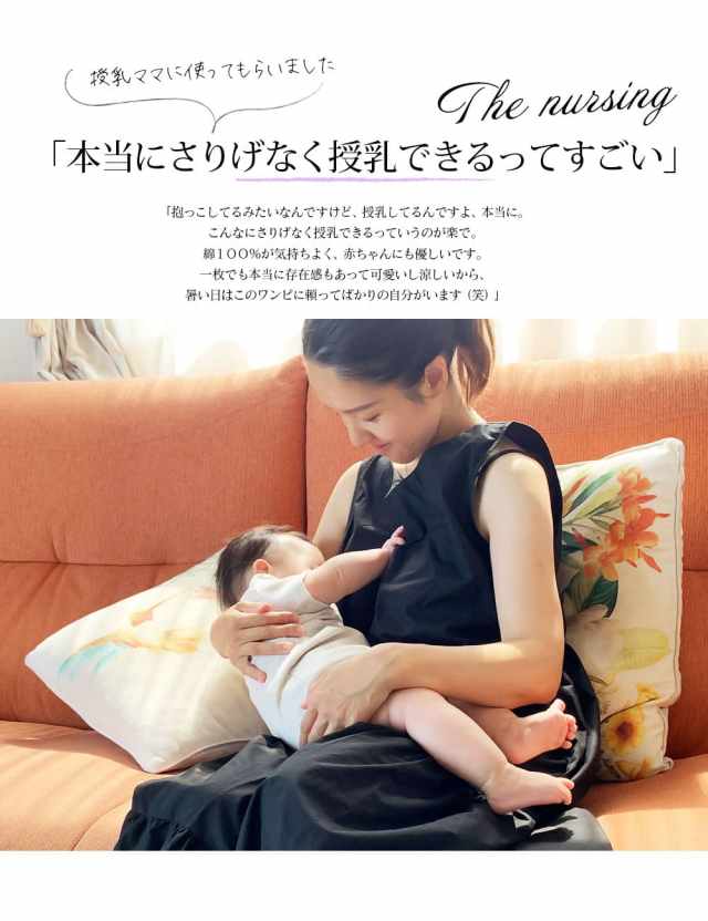 授乳服・マタニティ>ニーナ(ジッパータイプの授乳口)(綿100 授乳服・マタニティ>ニーナ(ジッパータイプの授乳口)(綿100