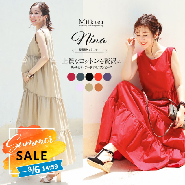 SALE  【13時までのご注文で即日発送対象】 ＜授乳服・マタニティ＞ニーナ（ジッパータイプの授乳口・綿100％）