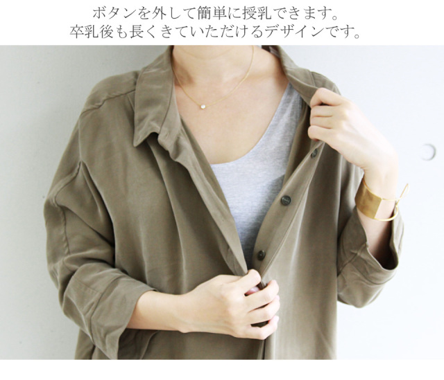 授乳服 マタニティ バックリボン リッチとろみシャツワンピース