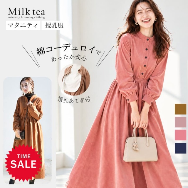 SALE 【13時までのご注文で即日発送対象】 ＜授乳服 マタニティ＞コットンコーデュロイ・パフィーワンピース（あて布タイプの授乳口）