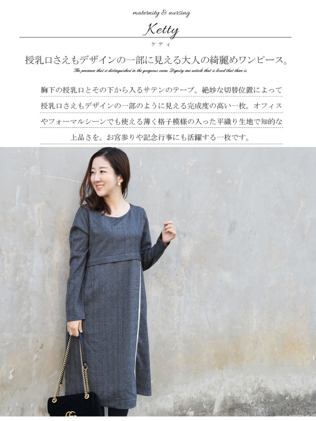 授乳服 マタニティ お宮参り フォーマル お受験