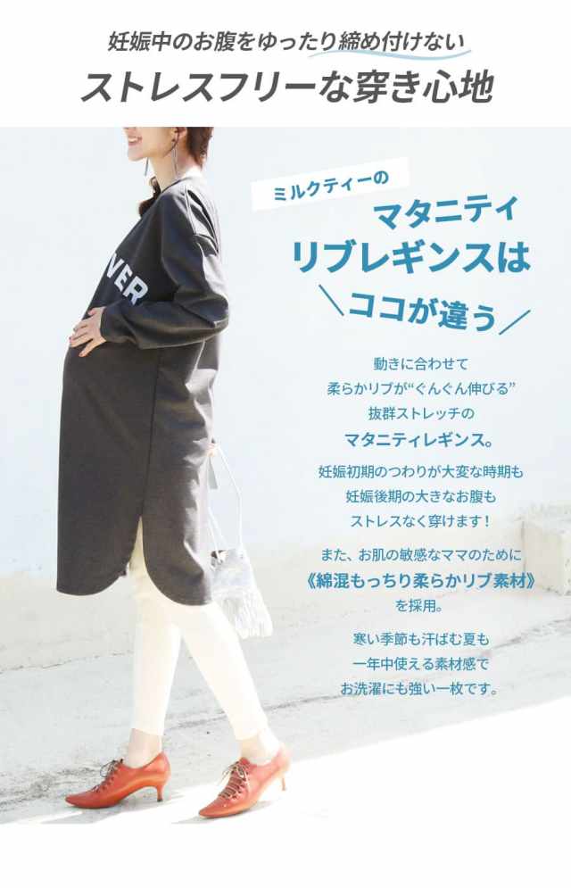 ジム ベビー服 ミトン オムツ替えシート マタニティ服 マタニティレギンス 妊婦帯 スリング 涼感UVカットマタニティ7分丈レギンス | 西松屋オンラインストア