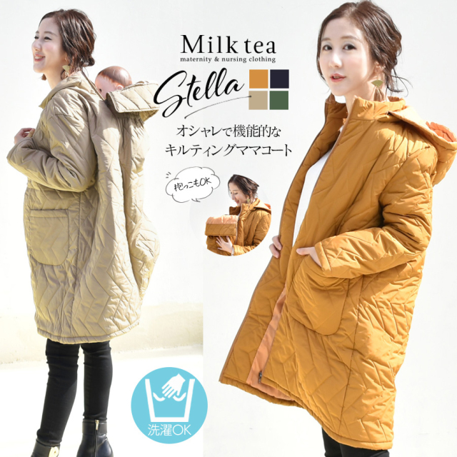 ＜ママコート・ママアウター＞ステラ4way中綿ロングママコート（おんぶ・抱っこOK）暖かダッカー付き！　ジッパータイプのママコート　洗濯OK！