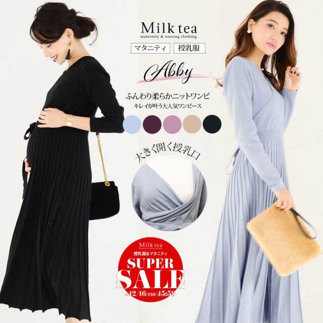 授乳服 マタニティ アビー カシュクールタイプの授乳口
