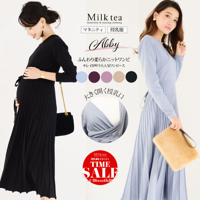 授乳服 マタニティ アビー カシュクールタイプの授乳口