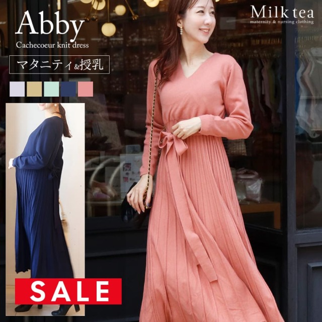 SALE 【13時までのご注文で即日発送対象】 ＜授乳服・マタニティ＞アビー・カシュクールニットワンピース（あて布タイプの授乳口）【6525310】