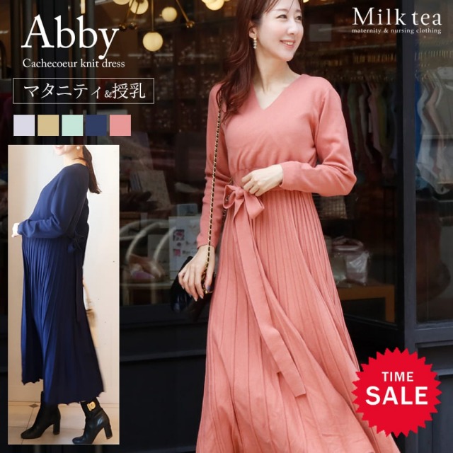 SALE 【13時までのご注文で即日発送対象】 ＜授乳服・マタニティ＞アビー・カシュクールニットワンピース（あて布タイプの授乳口）【6525310】