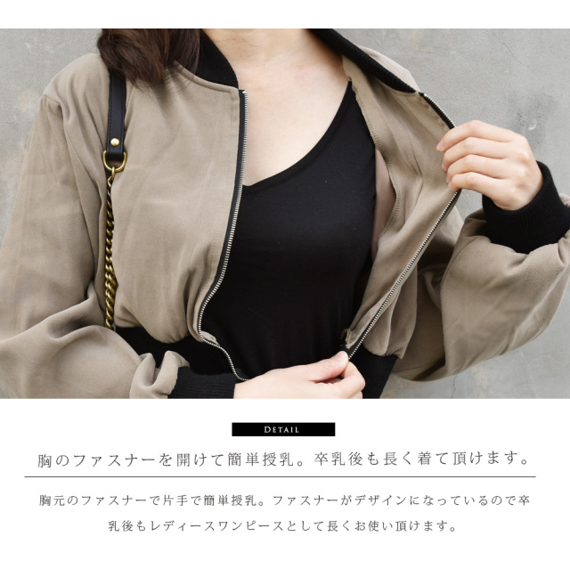 授乳服 ジェシカ ジップアップワンピース ジッパータイプの授乳口 マタニティ服と授乳服の通販なら 公式 Milk Tea