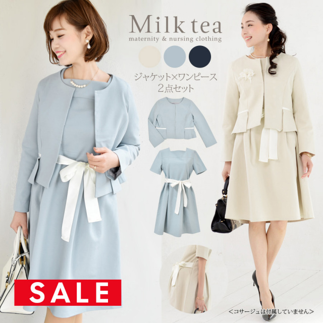 SALE 【13時までのご注文で即日発送対象】 ＜授乳服・マタニティ＞ルチアーナ・エレガントリボンスーツ 2点セット ジッパータイプ