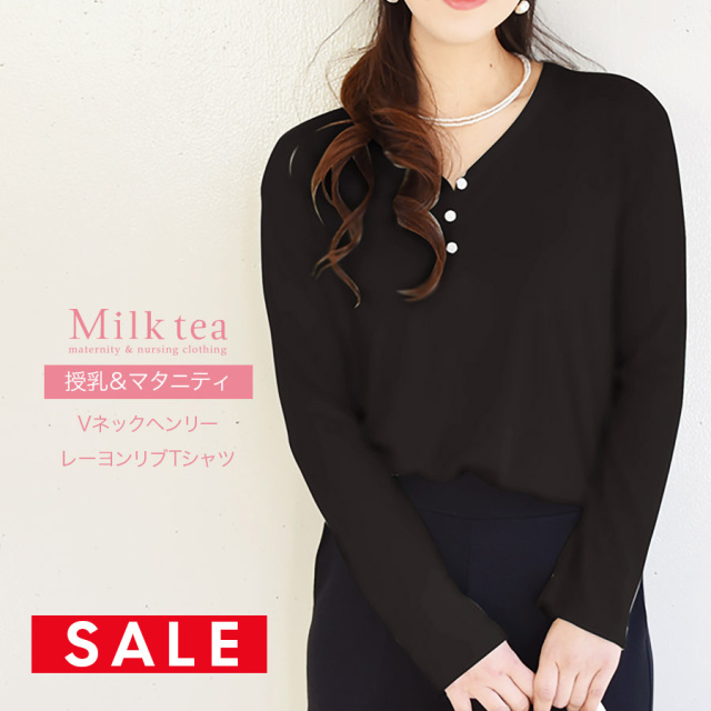 ＜授乳服・マタニティ＞Vネックヘンリー・レーヨンリブTシャツ（ボタンタイプの授乳口）1枚までネコポス可