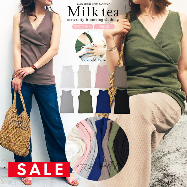 SALE 授乳服 マタニティ 授乳口付きエアリーリブタンクトップ   2枚までメール便 　【M】【まとめ割引対象】【セール期間中はまとめ割引対象】