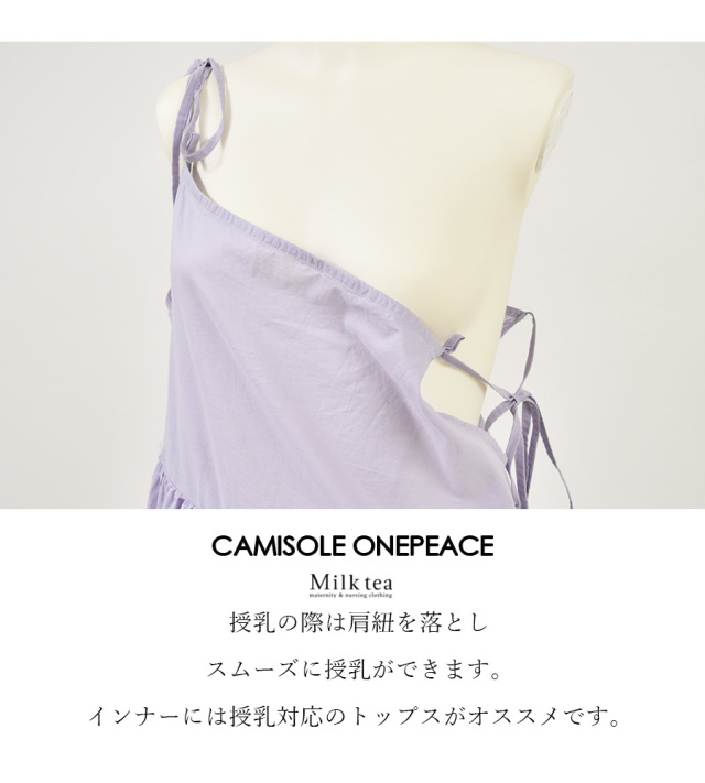 授乳服 マタニティ ふんわりコットン マキシ丈キャミワンピース