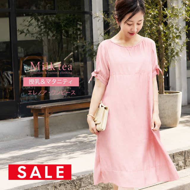 【SALE70％OFF】 ＜授乳服・マタニティ＞エレノア・ワンピース（ジッパータイプの授乳口）