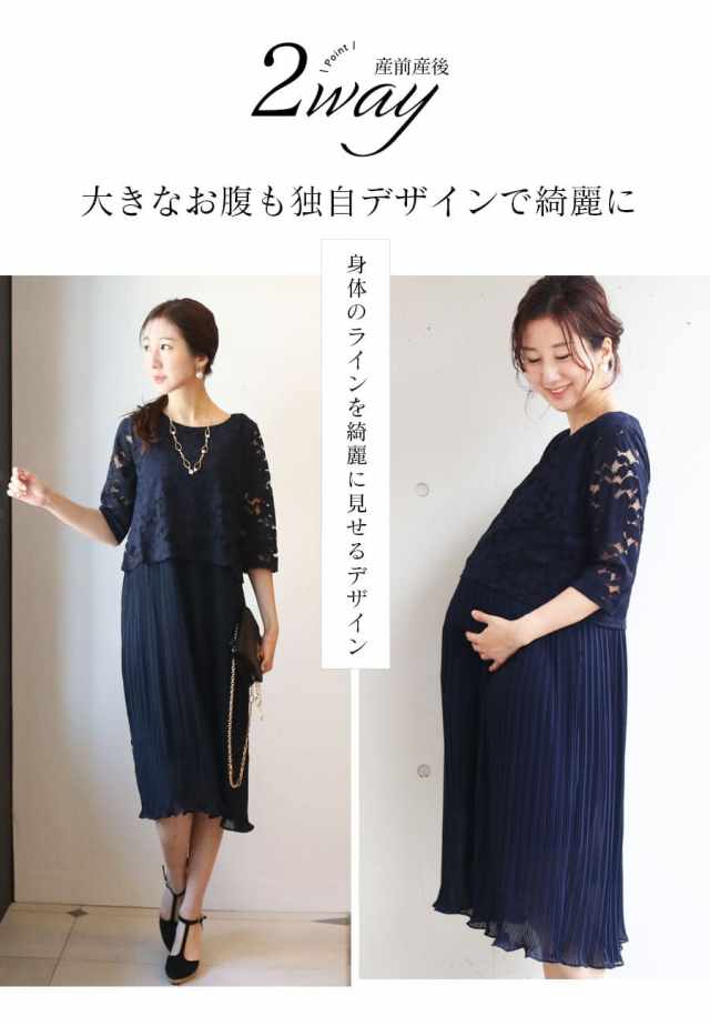 授乳服 マタニティ エレガントレースプリーツ スリットタイプの授乳口 マタニティ服と授乳服の通販なら 公式 Milk Tea
