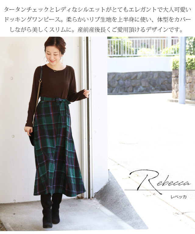 授乳服 マタニティ レベッカ サイドファスナーの授乳口 授乳服 マタニティ レベッカ サイドファスナーの授乳口