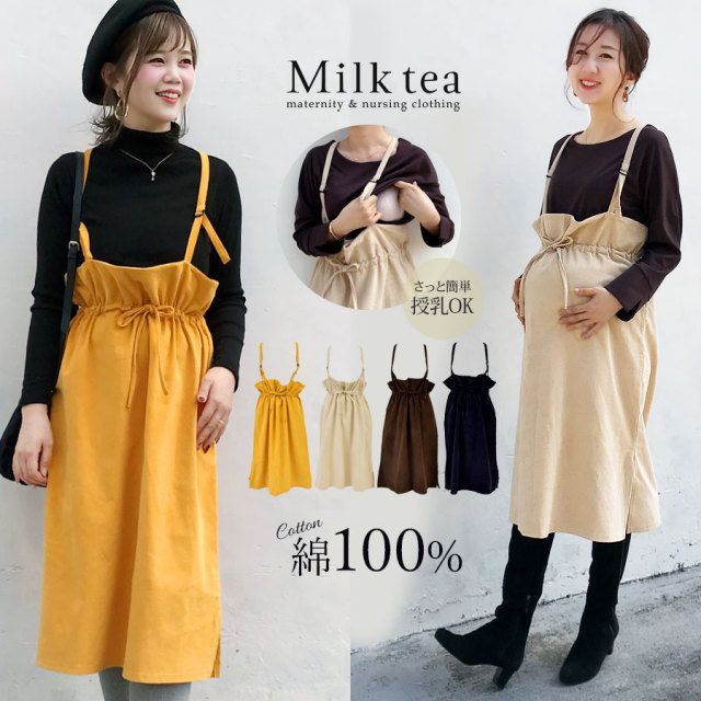 【SALE70％OFF】 【13時までのご注文で即日発送対象】 ＜授乳服・マタニティ＞ふんわりキュッと!暖かコットンコーデュロイサロペットスカート（授乳しやすい！妊娠中〜産後OKデザイン）【カートのないカラーは完売です】