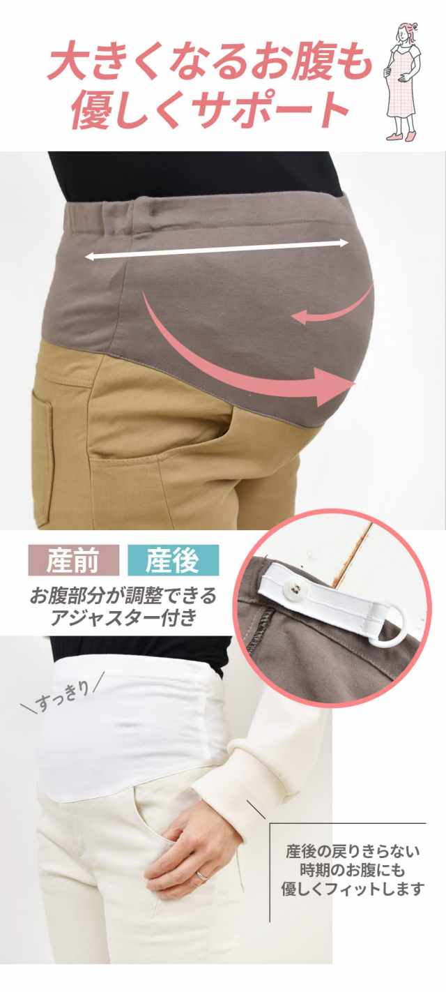 妊婦用パンツ 裏起毛 パンツ レディース マタニティ 妊婦服