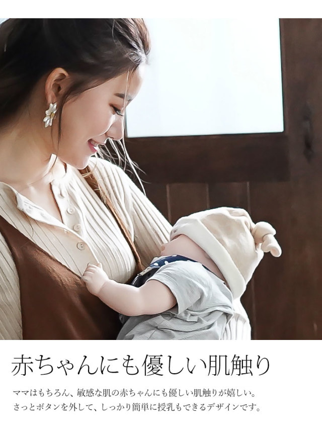 <授乳服・マタニティ>魔法のリブ長袖ヘンリーネックTee(ボタンタイプの授乳口)ぐんぐん伸びてストレスフリー!