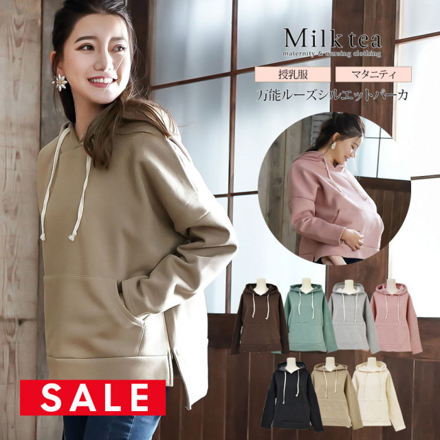 SALE 授乳服 マタニティ シュガー・なめらか裏起毛ルーズシルエットスウェットパーカー 授乳ケープみたいに授乳できる ジッパータイプ