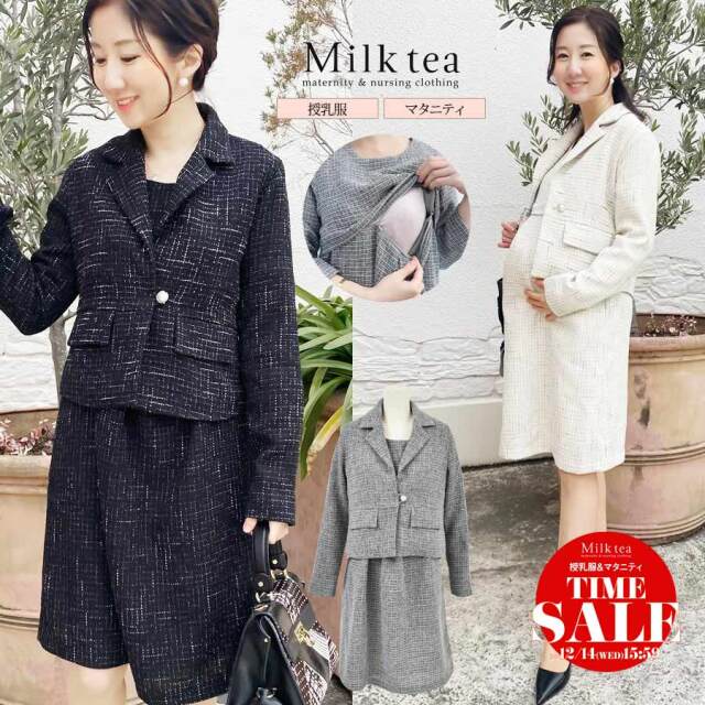 授乳 マタニティ オリビア ツイードパールボタンスーツセット ジャケット ワンピース マタニティ服と授乳服の通販なら 公式 Milk Tea