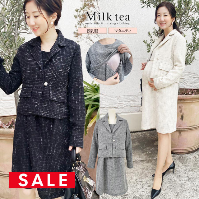 SALE 【13時までのご注文で即日発送対象】 ＜授乳服・マタニティ＞オリビア ツイードパールボタンスーツセット（ジャケット＆ワンピース2点セット）授乳服 マタニティウエア ワンピース ジャケット ツイード 大きいサイズ フォーマル オケージョン お宮参り