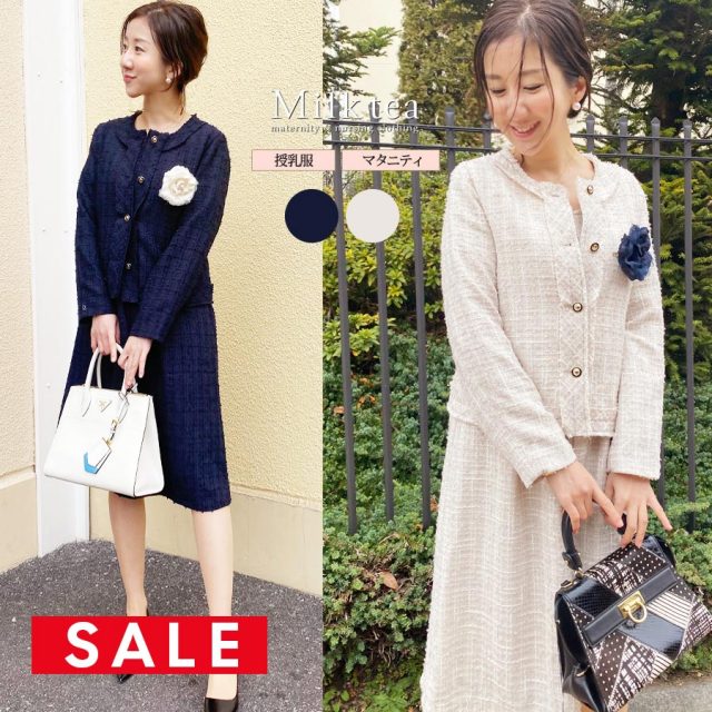 SALE ＜授乳・マタニティ＞フローレンス エレガントツイードスーツ（2点セット）ジャケット・ワンピース（ジッパータイプの授乳口）フォーマル お宮参り
