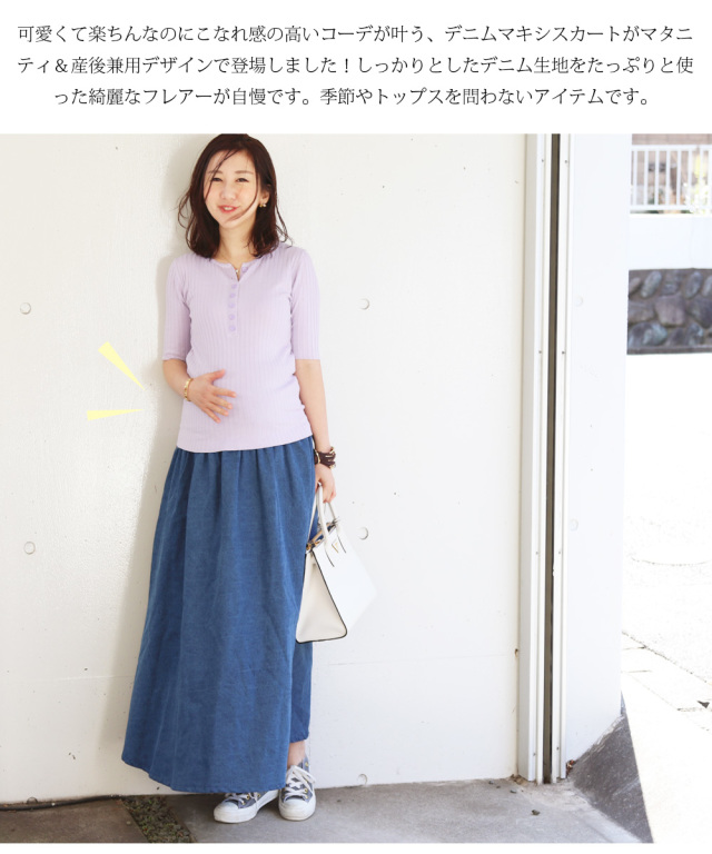 マタニティ ロングスカート anuke Amazon.co.jp: ànuke anuke アンヌーク Reha. Tuck Maxi Skirt