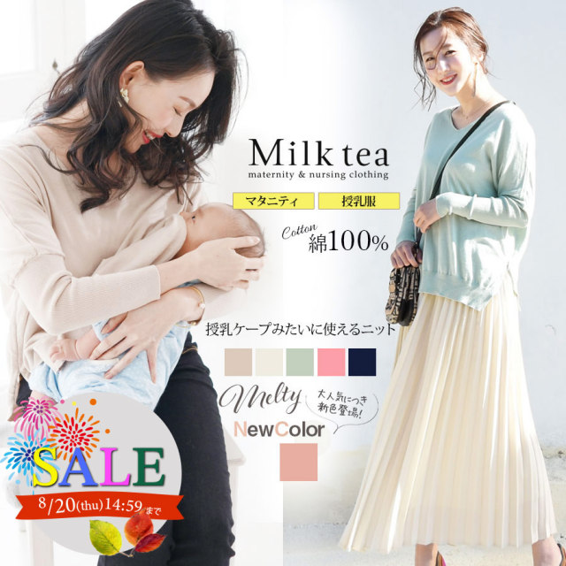 SALE 【13時までのご注文で即日発送対象】　＜マタニティ・授乳服＞新色入荷！メルティコットン・ニットVネックトップス（ジッパータイプの授乳口）綿100％