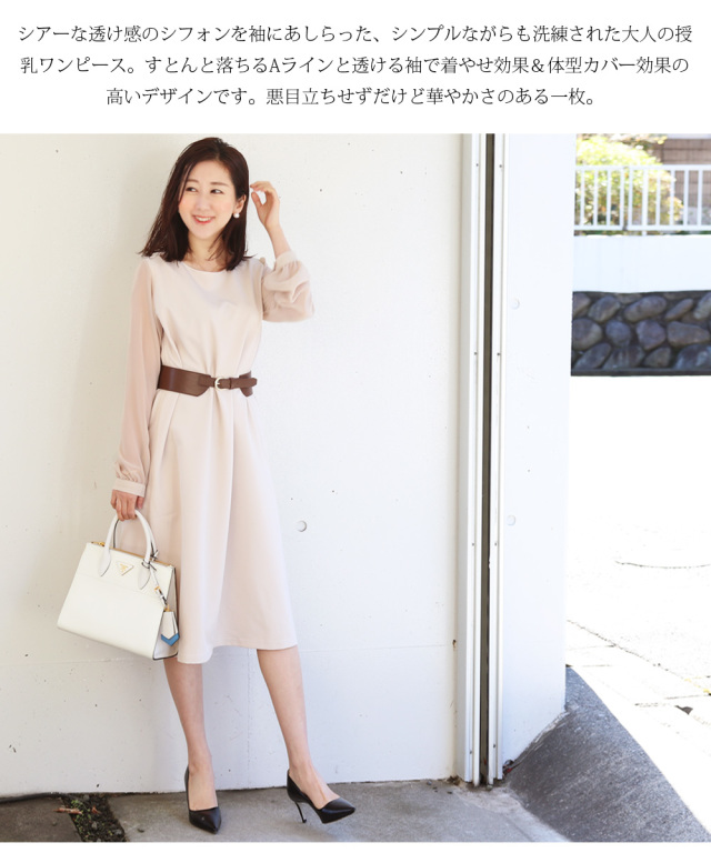 授乳服・マタニティ＞クレア・シアースリーブドレス（ジッパー
