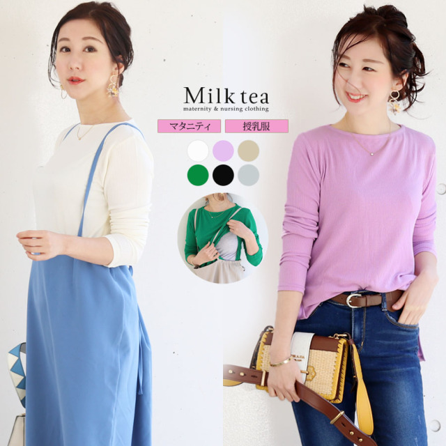  ＜マタニティ・授乳服＞エレン・リブ柔らかフィットトップス※1点までメール便可 ジッパータイプ ぐんぐん伸びる＆授乳ケープみたいに使えるリブトップス【M】【まとめ対象商品※セール期間は対象外】