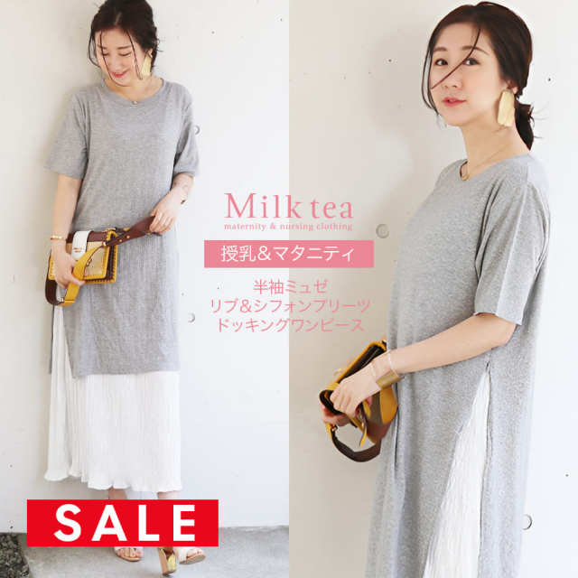 【SALE50％OFF】【13時までのご注文で即日発送対象】 ＜授乳服・マタニティ＞半袖ミュゼ・リブ＆シフォンプリーツドッキングワンピース（サイドスリットタイプの授乳口）