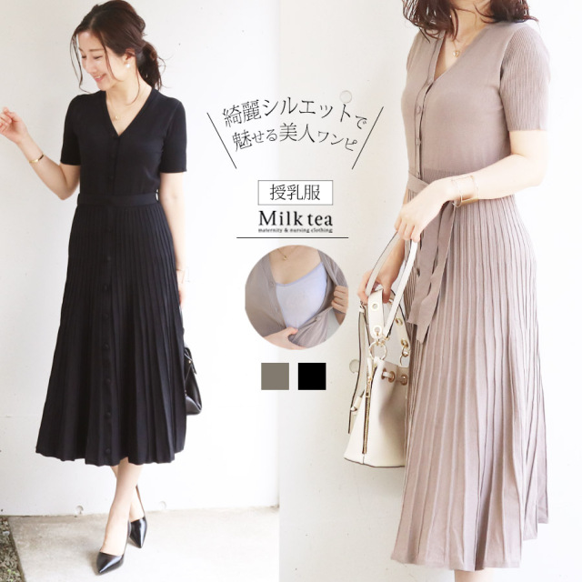 授乳服 マタニティ 上品 レディなプリーツフレアーワンピース ボタンタイプの授乳口