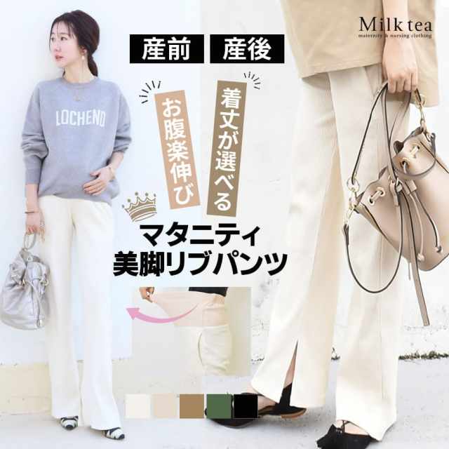 マタニティパンツ・産前産後対応＞コットンリブ・裾スリット