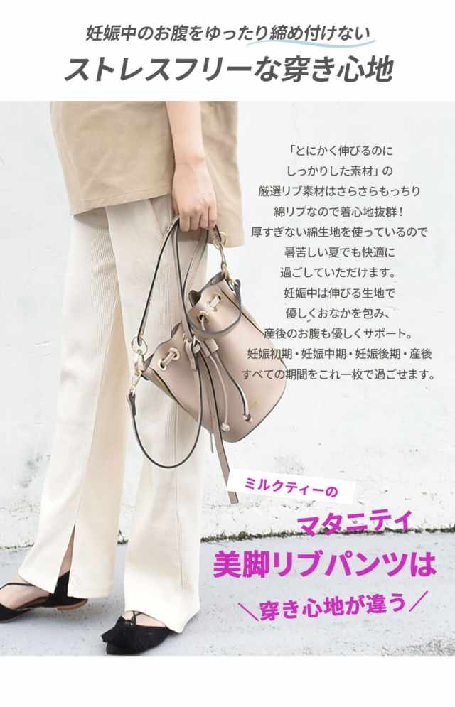 マタニティ パンツ コットンリブ 裾スリットパンツ 着丈が選べる 妊娠中から産後まで マタニティ パンツ コットンリブ 裾スリットパンツ 着丈が選べる 妊娠中から産後まで