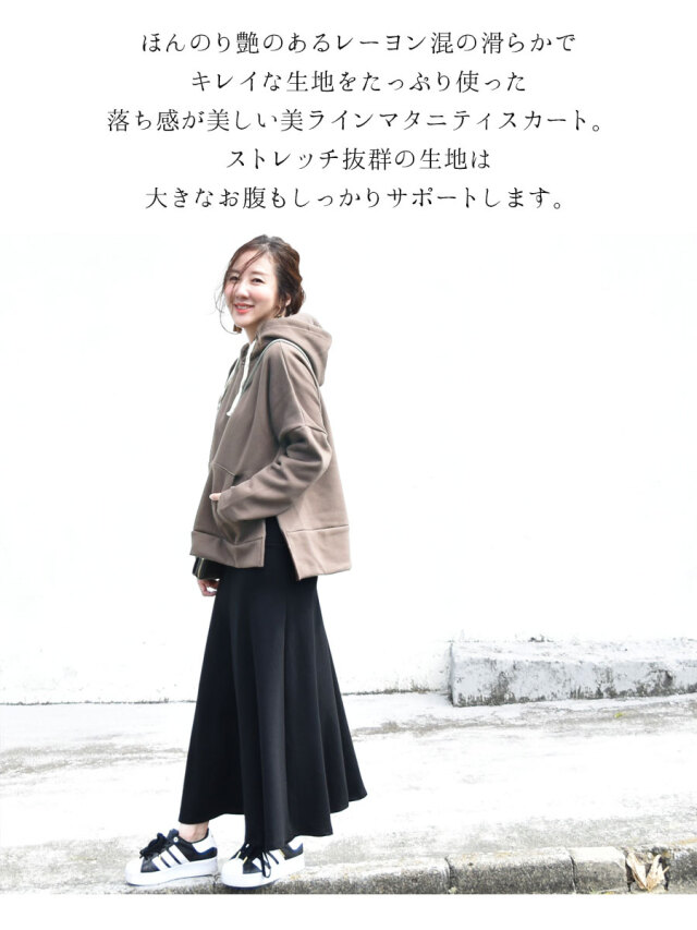闇市・B品】＜マタニティスカート＞マタニティサポートde美