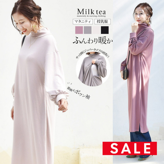 SALE 【13時までのご注文で即日発送対象】 ＜授乳服・マタニティ＞エスポワール・ふんわり暖かレディなニットワンピース（ジッパータイプの授乳口）ポワン袖が可愛い！