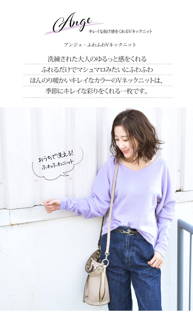 授乳服・マタニティ>アンジュ・ふわふわVネックニット|マタニティ服と授乳服の通販なら【公式】Milk tea 授乳服・マタニティ>アンジュ・ふわふわVネックニット|マタニティ服と授乳服の通販なら【公式】Milk tea