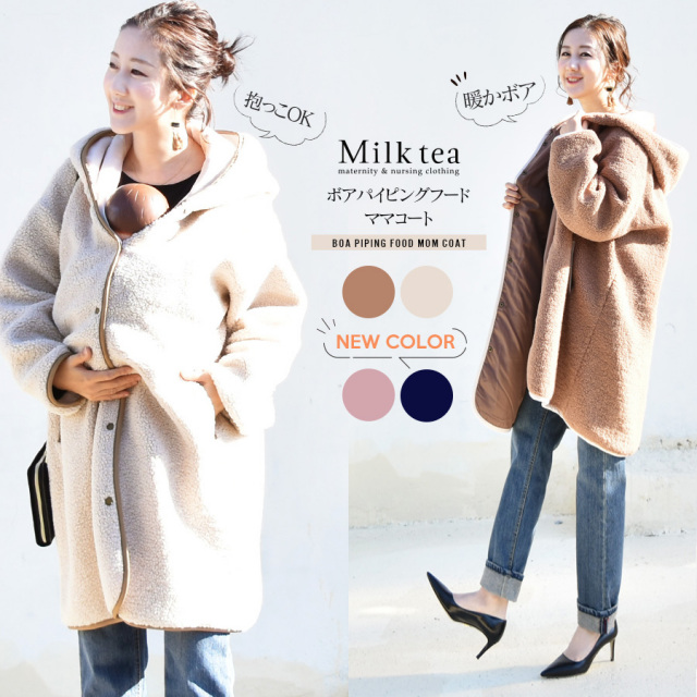 ママコート アウター 可愛い 安い授乳服 マタニティ服通販ガイド