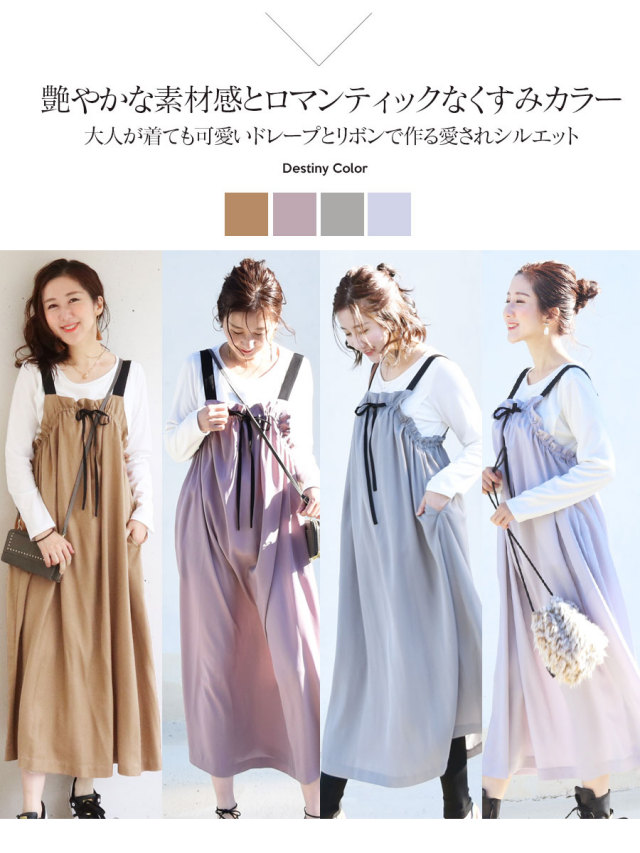 授乳服 マタニティ ディスティニー くすみパステル ロマンティックリボンギャザーワンピース Tシャツ
