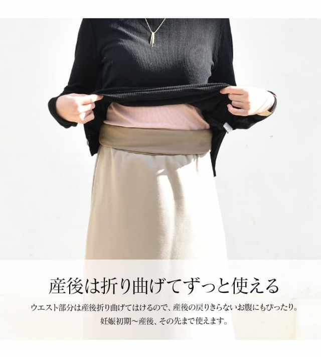マタニティスカート レイ サイドスリットスカート