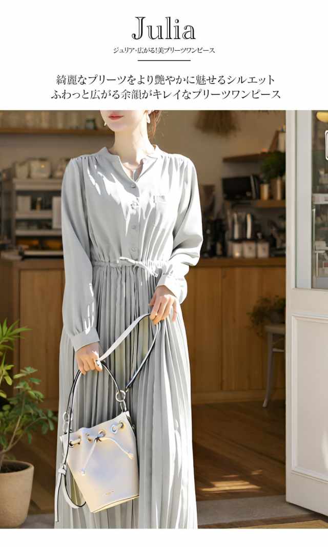 シンプルで通年使える上品なデザインと素材感と綺麗なライン 広がるプリーツなどディテールにとことんこだわった授乳 マタニティワンピースです マタニティ服と授乳服の通販なら 公式 Milk Tea