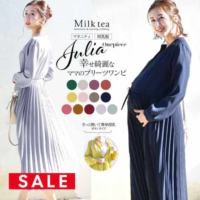 SALE  【13時までのご注文で即日発送対象】 ＜授乳服・マタニティ＞長袖ジュリア・広がる！美プリーツワンピース【6115113】（ボタンタイプの授乳口）